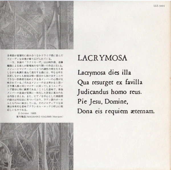 Lacrymosa – 疑心暗鬼 (VG+/VG+) – 7", JP 1985, No OBI - Image 4
