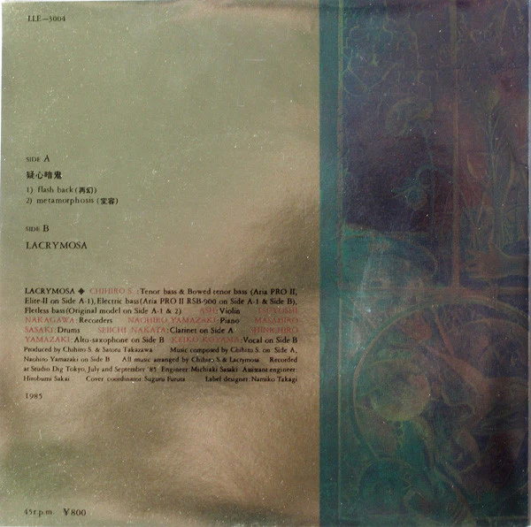 Lacrymosa – 疑心暗鬼 (VG+/VG+) – 7", JP 1985, No OBI - Image 9