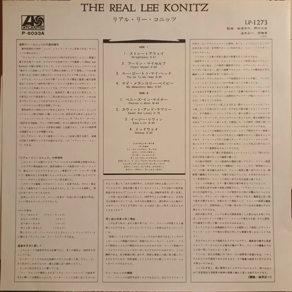 Lee Konitz – The Real Lee Konitz (VG+/VG) – LP, JP 1971, No OBI - Image 7