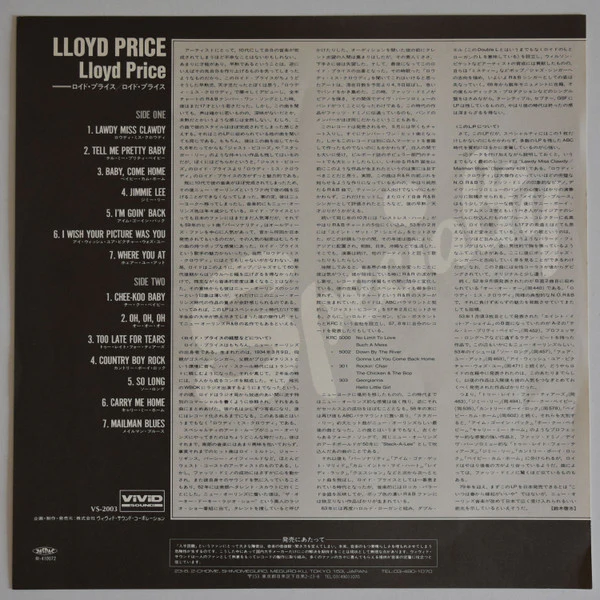Lloyd Price – Lloyd Price (VG+/VG) – LP, JP 1979, No OBI - Image 5