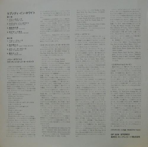 Love Unlimited Orchestra – Rhapsody In White (VG+/VG+) – LP, JP 1974, With OBI - Image 3