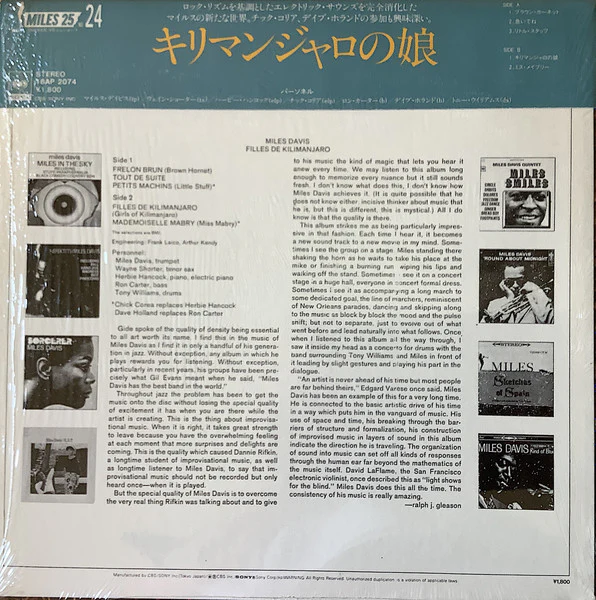 Miles Davis – Filles De Kilimanjaro (NM/E) – LP, JP 1981, With OBI - Image 3