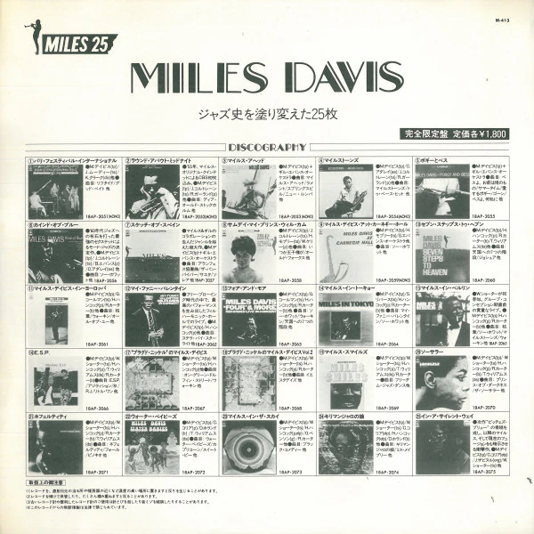 Miles Davis – Filles De Kilimanjaro (NM/E) – LP, JP 1981, With OBI - Image 6