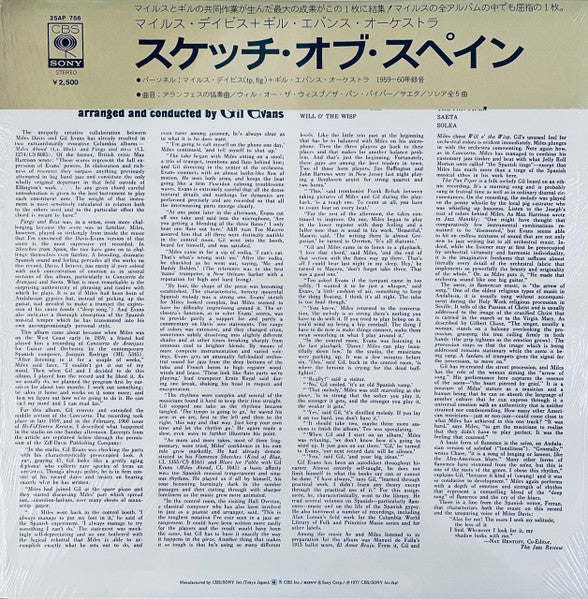 Miles Davis, Gil Evans – Sketches Of Spain (NM/E) – LP, JP 1977, With OBI - Image 2