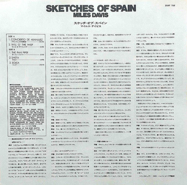 Miles Davis, Gil Evans – Sketches Of Spain (NM/E) – LP, JP 1977, With OBI - Image 4