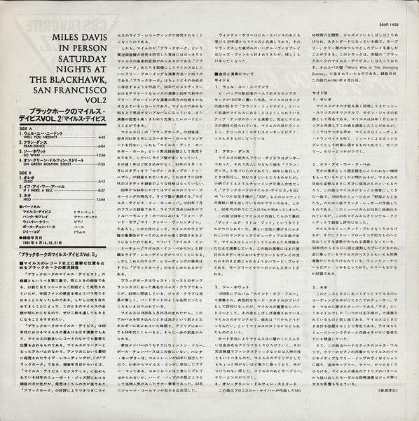 Miles Davis – In Person, Saturday Nights At The Blackhawk, San Francisco, Volume II (VG+/E) – LP, JP 1979, With OBI - Image 6