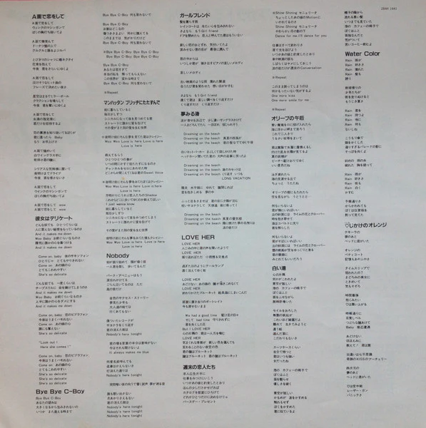 Niagara Triangle – Niagara Triangle Vol.2 = ナイアガラ トライアングル Vol.2 (E/VG+) – LP, JP 1982, No OBI - Image 7