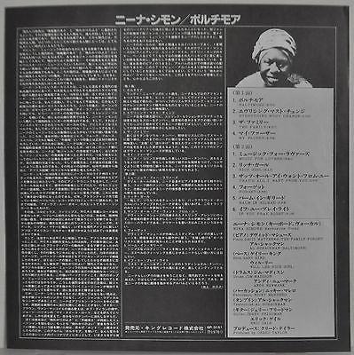 Nina Simone – Baltimore (E/E) – LP, JP 1978, No OBI - Image 4