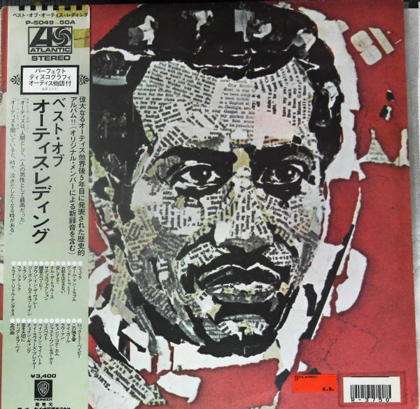 Otis Redding, Otis Redding – The Best Of Otis Redding = ベスト・オブ・オーティス・レディング (VG/VG+) – 2xLP, JP 1972, With OBI