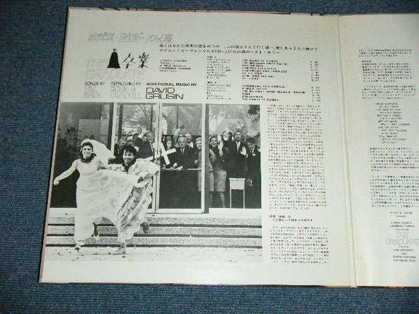Paul Simon, Simon & Garfunkel, Dave Grusin – The Graduate: Original Sound Track Recording (E/VG+) – LP, JP 1973, No OBI - Image 5