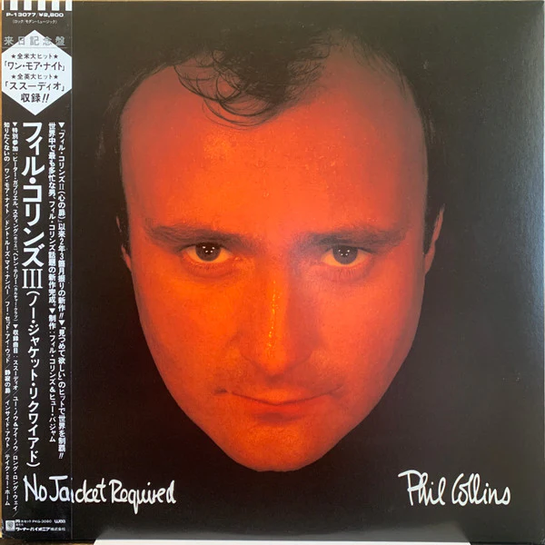 Phil Collins – No Jacket Required (NM/E) – LP, JP 1985, With OBI