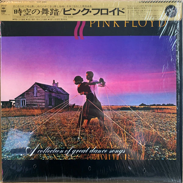 Pink Floyd – A Collection Of Great Dance Songs (VG+/VG+) – LP, JP 1981, No OBI