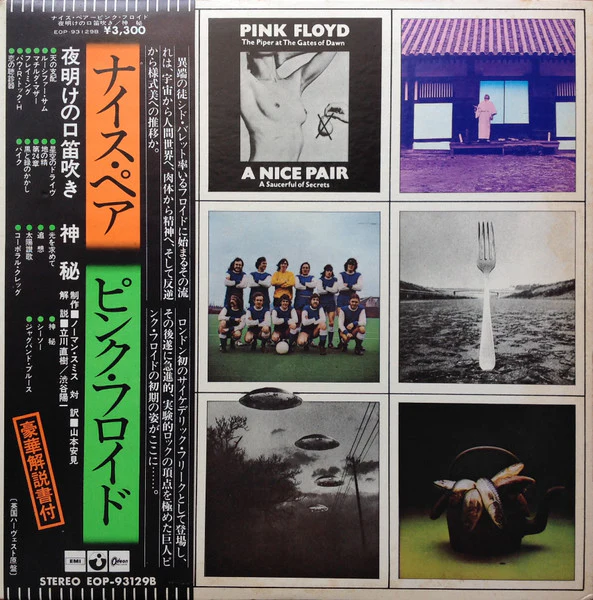 Pink Floyd, Pink Floyd – A Nice Pair = ナイス・ペア (VG+/VG+) – LP, JP 1973, No OBI