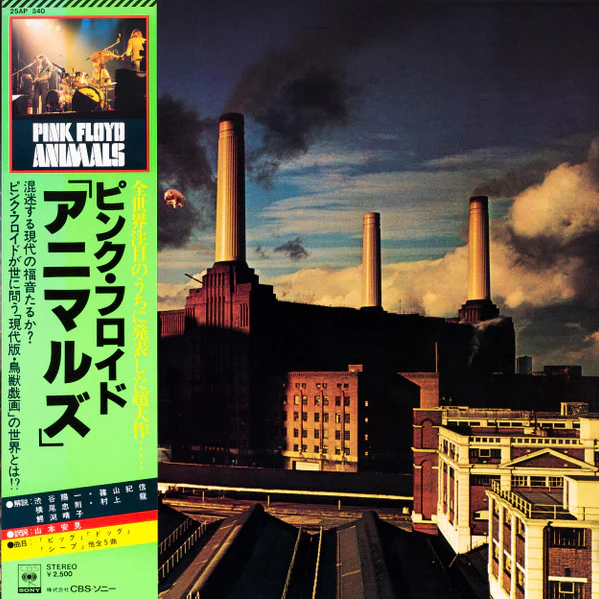 Pink Floyd, Pink Floyd – Animals = アニマルズ (VG+/VG+) – LP, JP 1977, No OBI