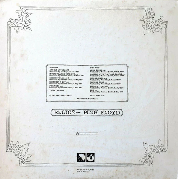 Pink Floyd – Relics (VG+/VG) – LP, JP 1974, No OBI - Image 4