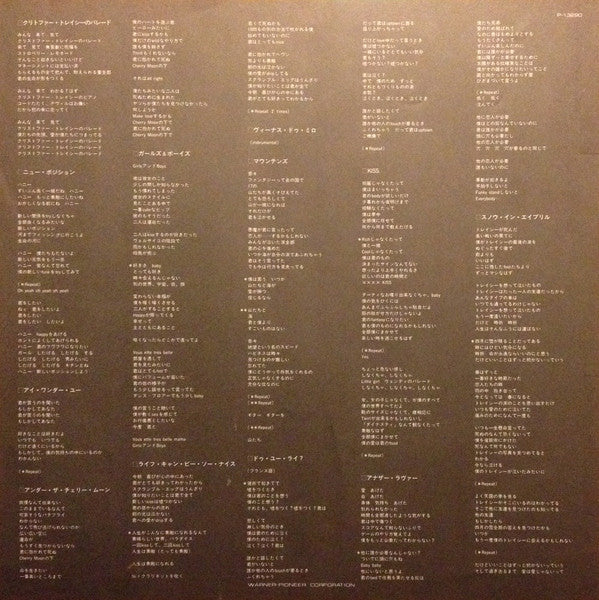 Prince And The Revolution – Parade (VG+/VG+) – LP, JP 1986, With OBI - Image 9