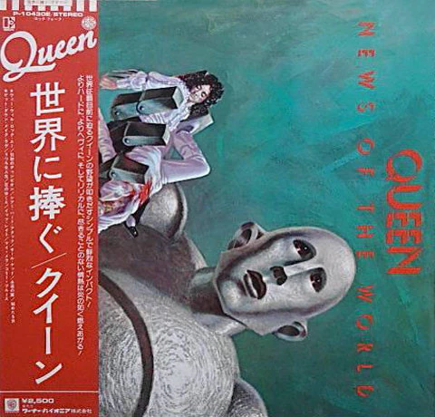 Queen – News Of The World = 世界に捧ぐ (E/E) – LP, JP 1977, No OBI
