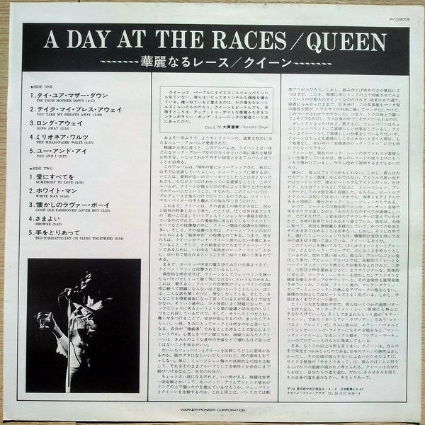 Queen, Queen – A Day At The Races = 華麗なるレース (VG/VG+) – LP, JP 1976, With OBI - Image 9