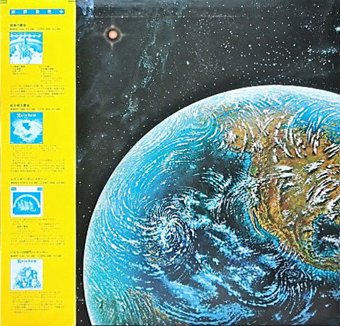 Rainbow – Down To Earth (E/VG+) – LP, JP 1979, No OBI - Image 2