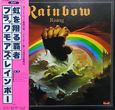 Rainbow, Rainbow – Rainbow Rising = 虹を翔る覇者 (E/E) – LP, JP 1976, No OBI