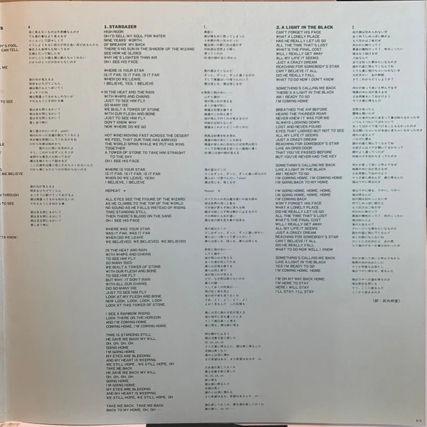 Rainbow, Rainbow – Rainbow Rising = 虹を翔る覇者 (E/E) – LP, JP 1976, No OBI - Image 8