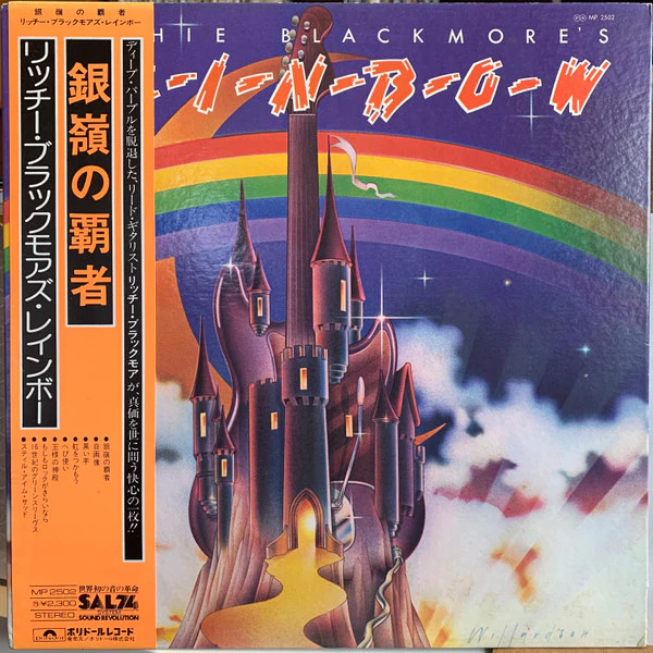 Rainbow – Ritchie Blackmore's Rainbow = 銀嶺の覇者 (VG+/E) – LP, JP 1975, With OBI