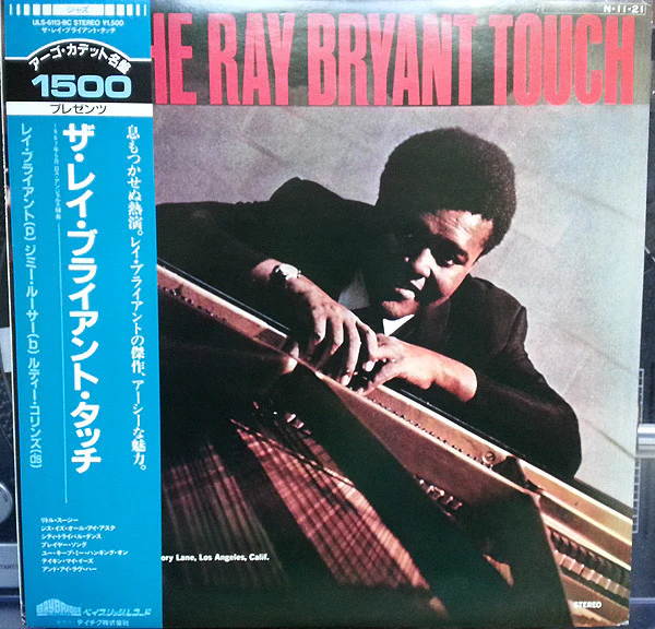 Ray Bryant – The Ray Bryant Touch (E/VG+) – LP, JP 1984, No OBI