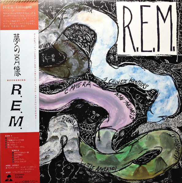 R.E.M. – Reckoning = 夢の肖像 (E/E) – LP, JP 1984, No OBI