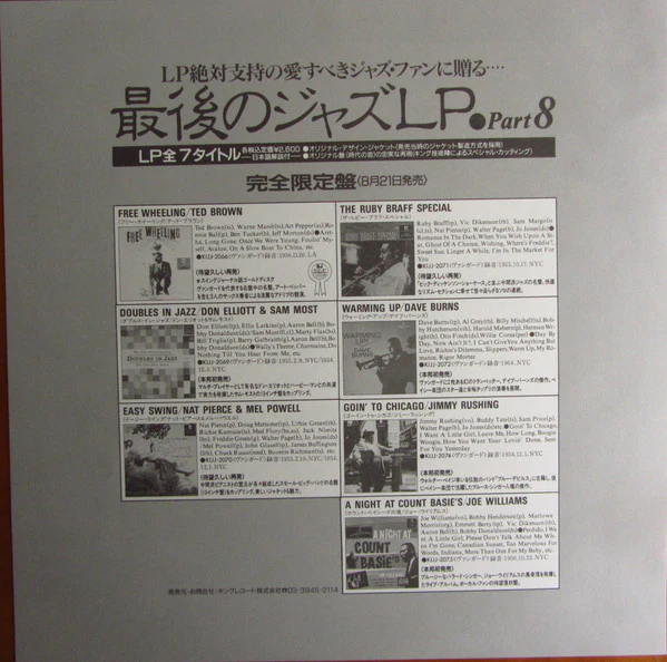 Ruby Braff – Ruby Braff Special (E/VG+) – LP, JP 1991, With OBI - Image 6