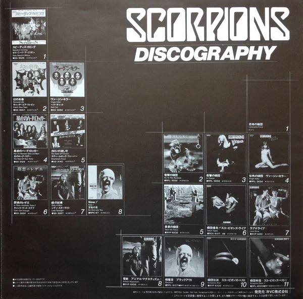 Scorpions, Scorpions – Love At First Sting = 禁断の刺青 (VG+/VG+) – LP, JP 1984, With OBI - Image 7
