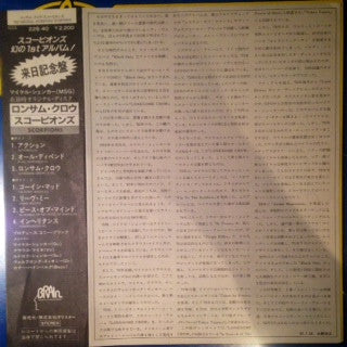 Scorpions – The Original Scorpions (NM/E) – LP, JP 1982, No OBI - Image 4