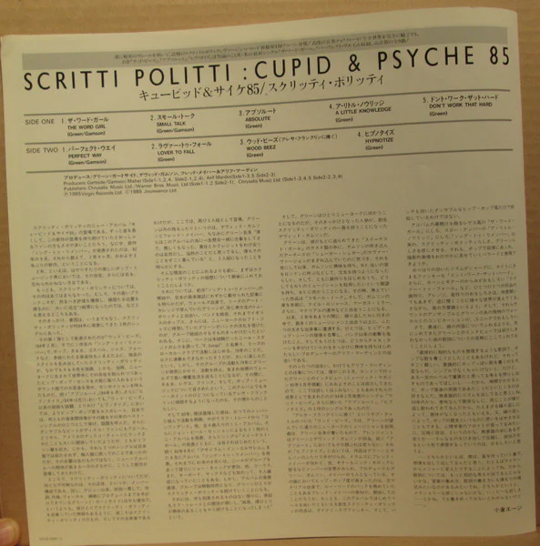 Scritti Politti – Cupid & Psyche 85 (NM/VG+) – LP, JP 1985, No OBI - Image 4