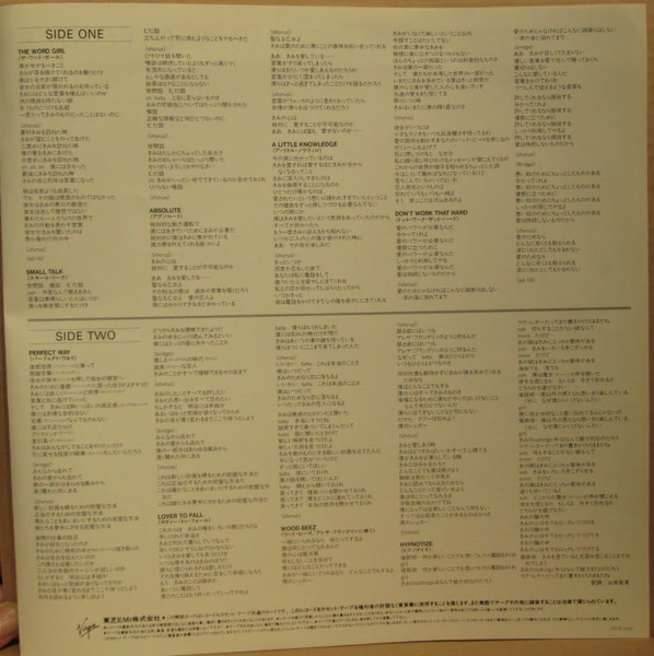 Scritti Politti – Cupid & Psyche 85 (NM/VG+) – LP, JP 1985, No OBI - Image 5