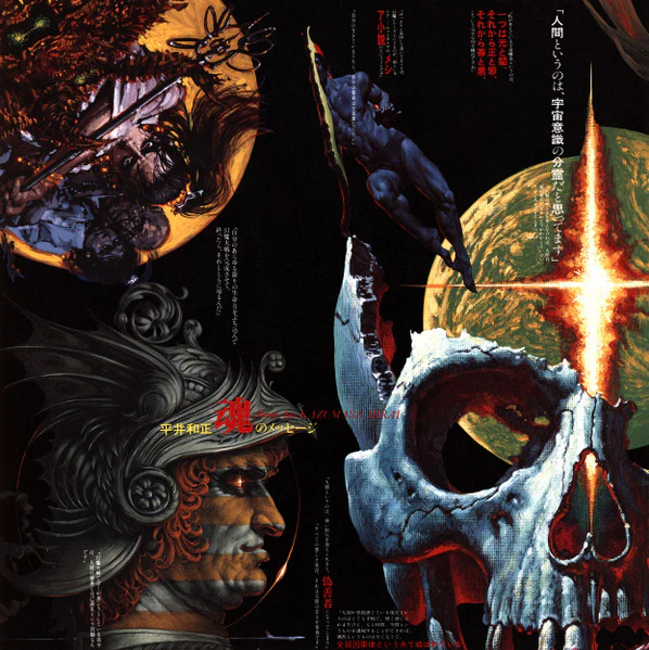 Sense Of Wonder – 真幻魔大戦 = Shin Genma Taisen (E/E) – LP, JP 1984, No OBI - Image 8
