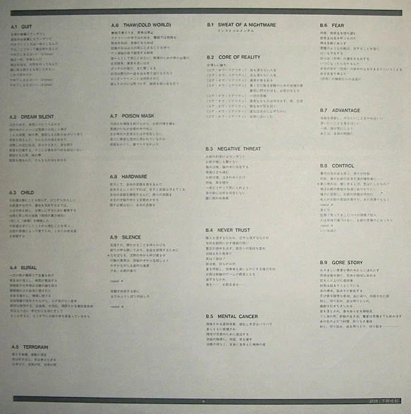 Septic Death – Now That I Have The Attention What Do I Do With It? (E/E) – LP, JP 1987, No OBI - Image 6