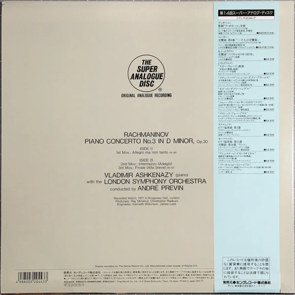 Sergei Rachmaninoff, Vladimir Ashkenazy, London Symphony Orchestra, André Previn – Piano Concerto No.3 In D Minor (M/M) – LP, JP 1996, With OBI - Image 2