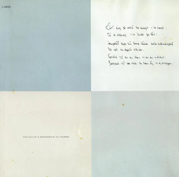 Sinéad O'Connor – The Lion And The Cobra (VG/VG) – LP, AU 1988 - Image 6
