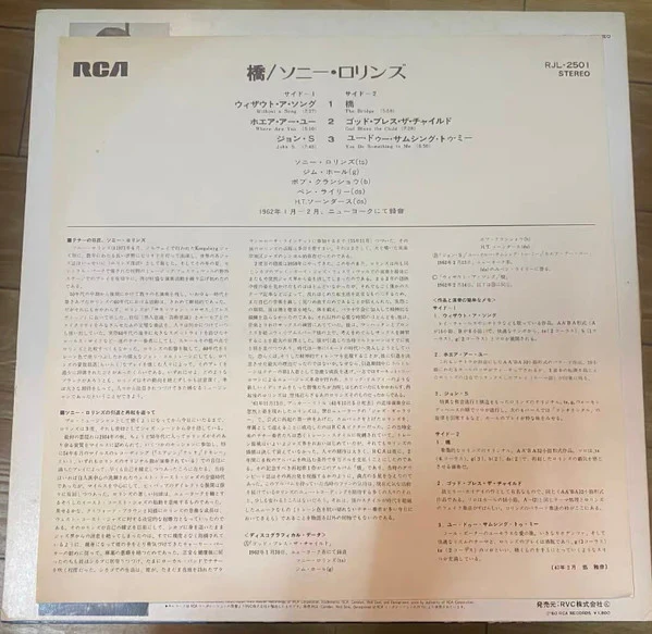 Sonny Rollins – The Bridge (NM/E) – LP, JP 1980, With OBI - Image 8