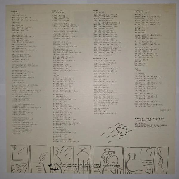 Spandau Ballet – True (E/E) – LP, JP 1983, No OBI - Image 8