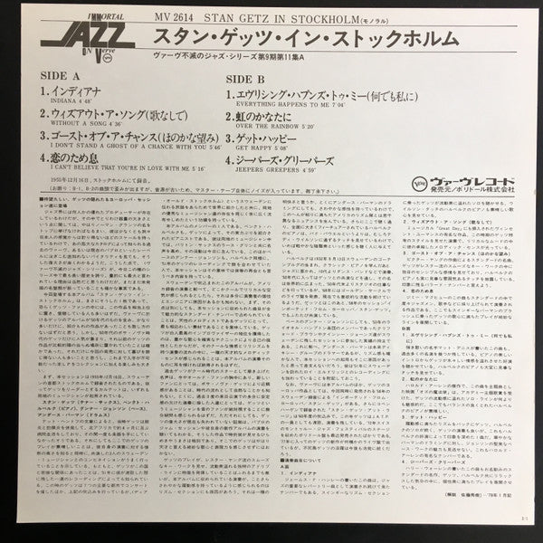 Stan Getz – In Stockholm (E/VG+) – LP, JP 1978, No OBI - Image 3