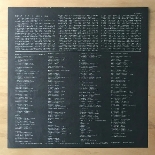 Steely Dan – Aja (VG+/VG+) – LP, JP 1977, With OBI - Image 9