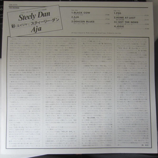Steely Dan – Aja (VG+/VG+) – LP, JP 1980, No OBI - Image 5