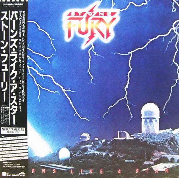 Stone Fury – Burns Like A Star (E/E) – LP, JP 1984, With OBI