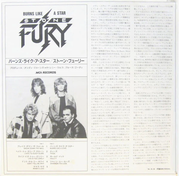 Stone Fury – Burns Like A Star (E/E) – LP, JP 1984, With OBI - Image 4