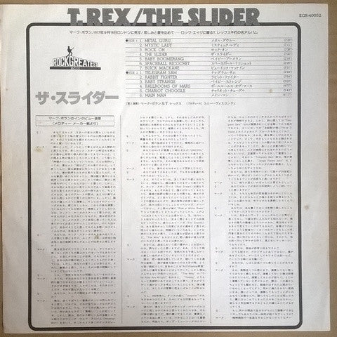 T. Rex – The Slider (NM/E) – LP, JP 1977, No OBI - Image 5
