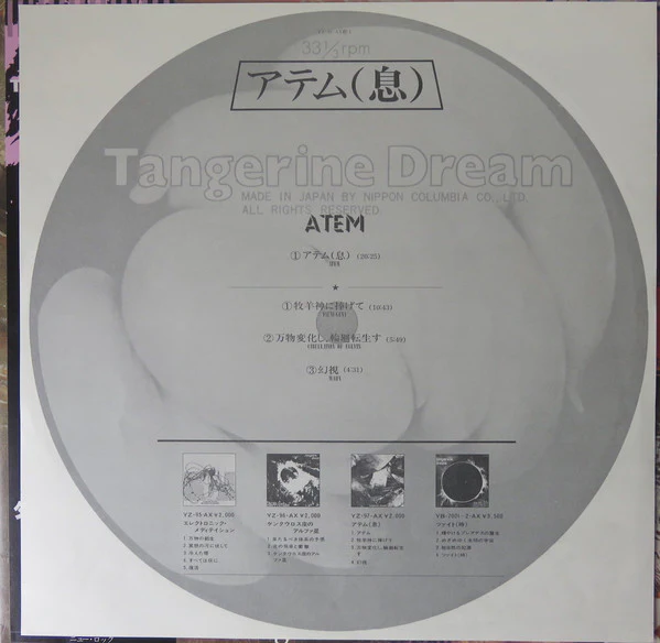Tangerine Dream – Atem (E/VG+) – LP, JP 1978, With OBI - Image 3
