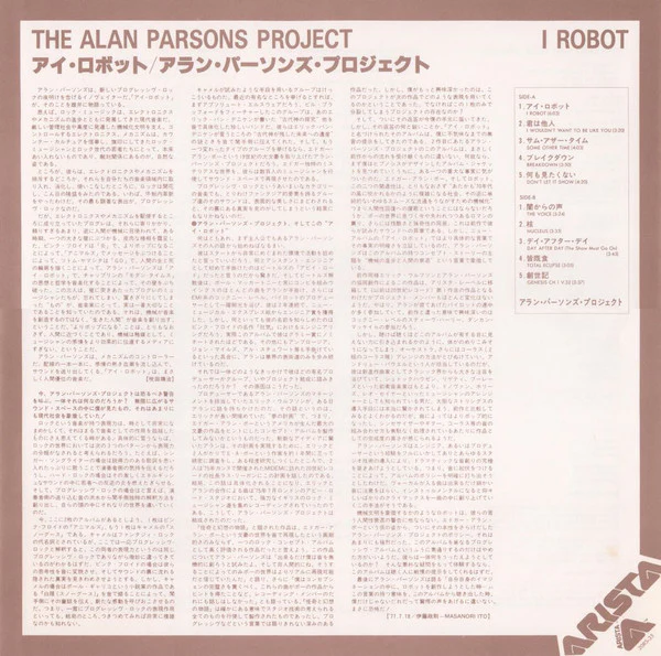 The Alan Parsons Project – I Robot (E/E) – LP, JP 1980, No OBI - Image 9
