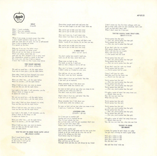 The Beatles – Help! (VG+/VG+) – LP, JP 1973, With OBI - Image 8