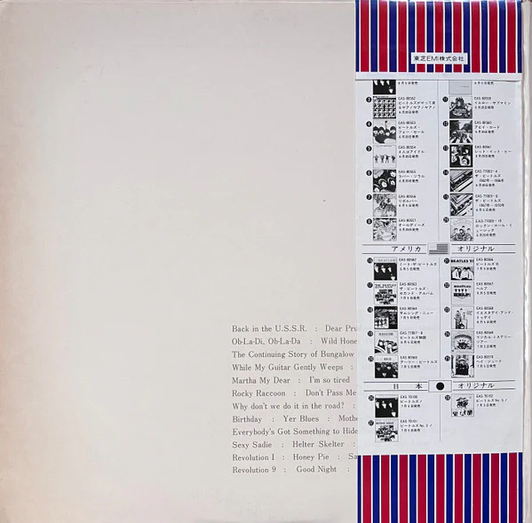 The Beatles, The Beatles – The Beatles = ザ・ビートルズ (E/VG+) – 2xLP, JP 1976, No OBI - Image 2