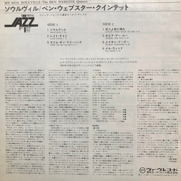 The Ben Webster Quintet – Soulville (E/VG+) – LP, JP 1980, No OBI - Image 7